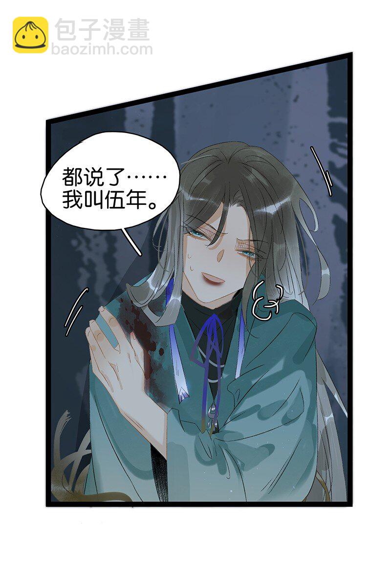 171 年年，等我&hellip;&hellip;-第184话