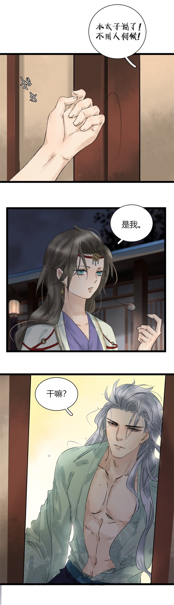 020 太子上药-第22话