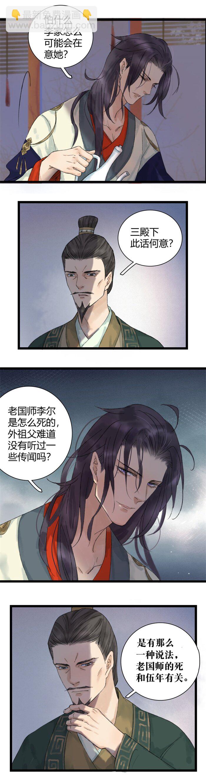 022 沈大小姐-第24话