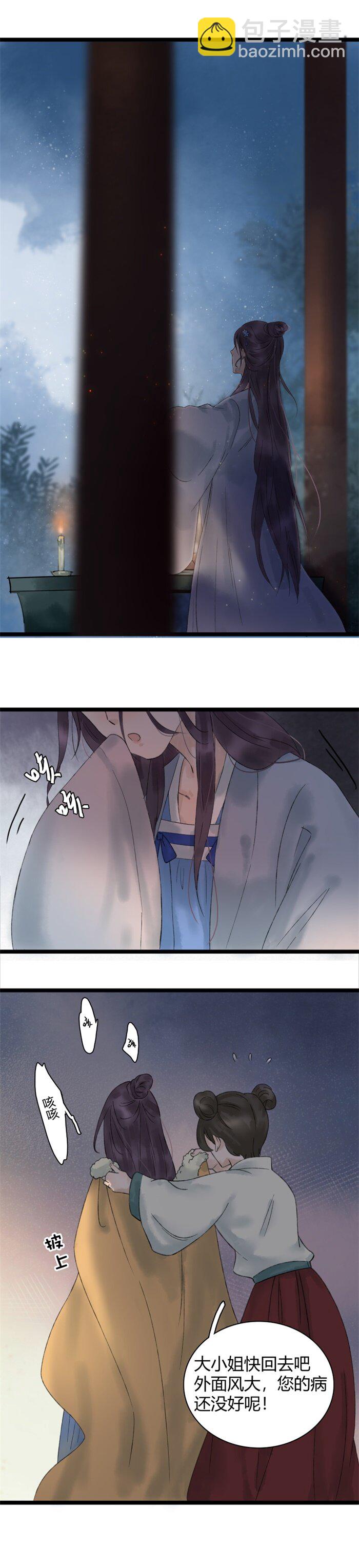 022 沈大小姐-第24话