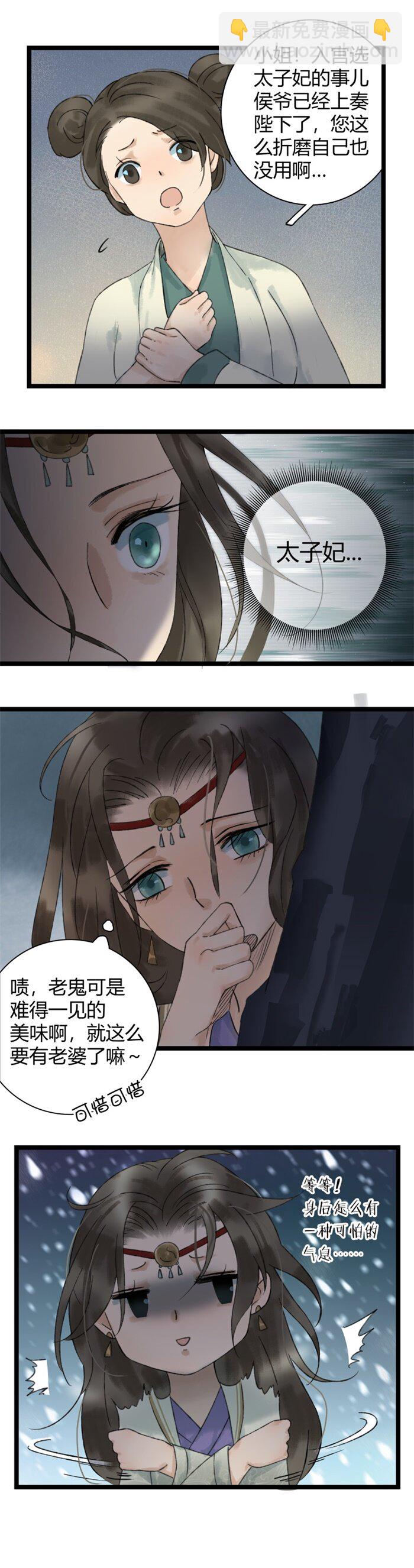 022 沈大小姐-第24话