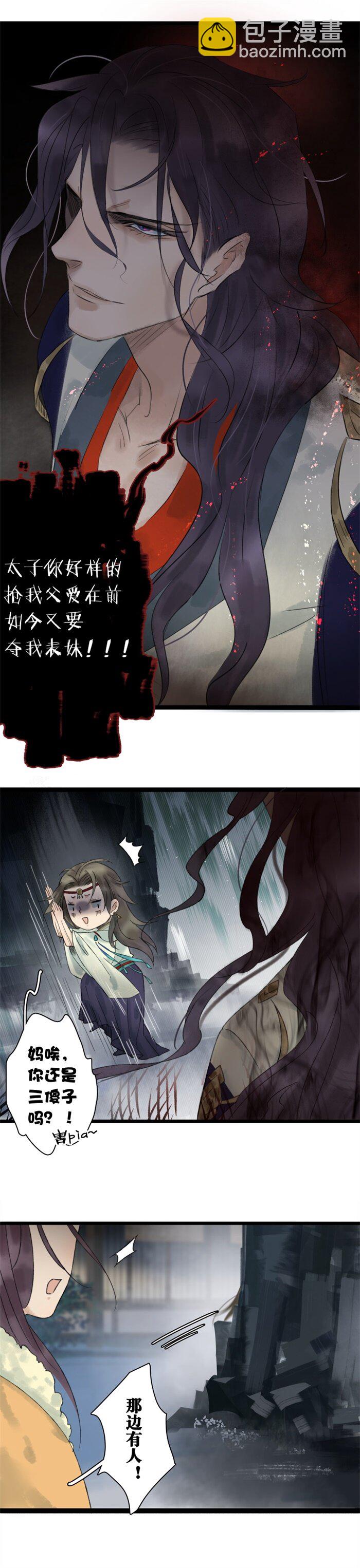 022 沈大小姐-第24话