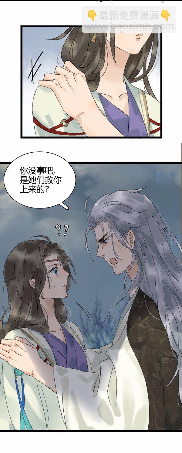 023 月神下凡啦-第26话