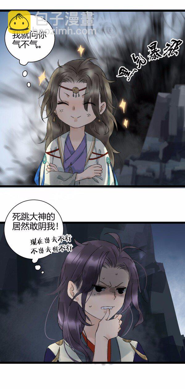 023 月神下凡啦-第26话