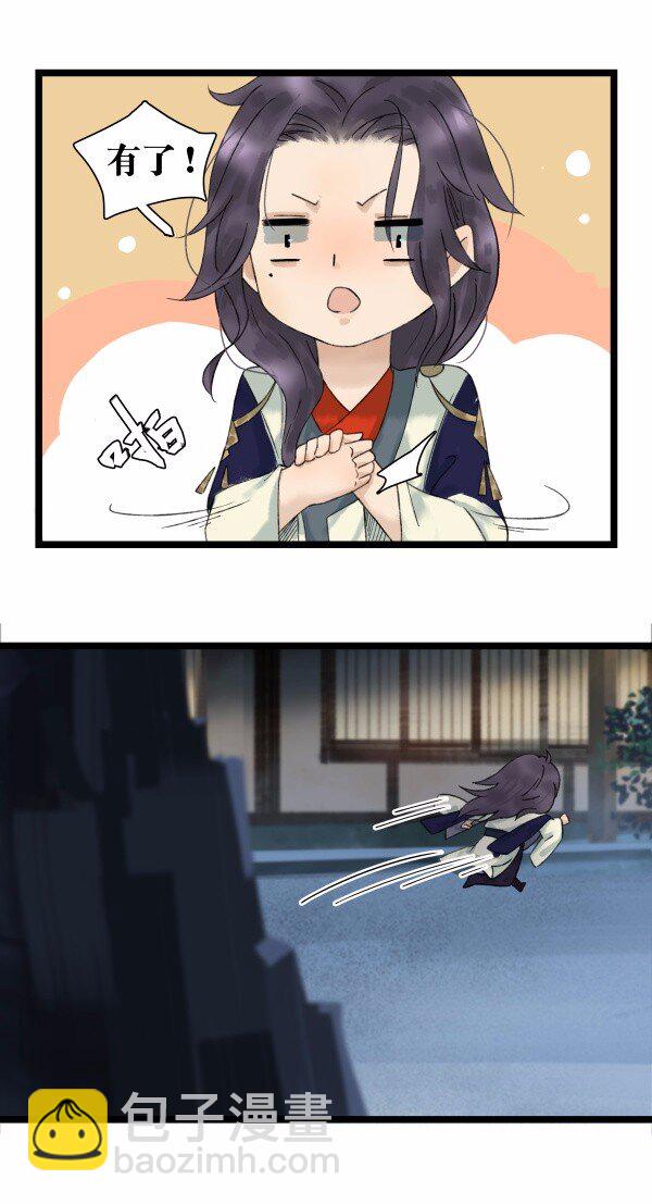 023 月神下凡啦-第26话