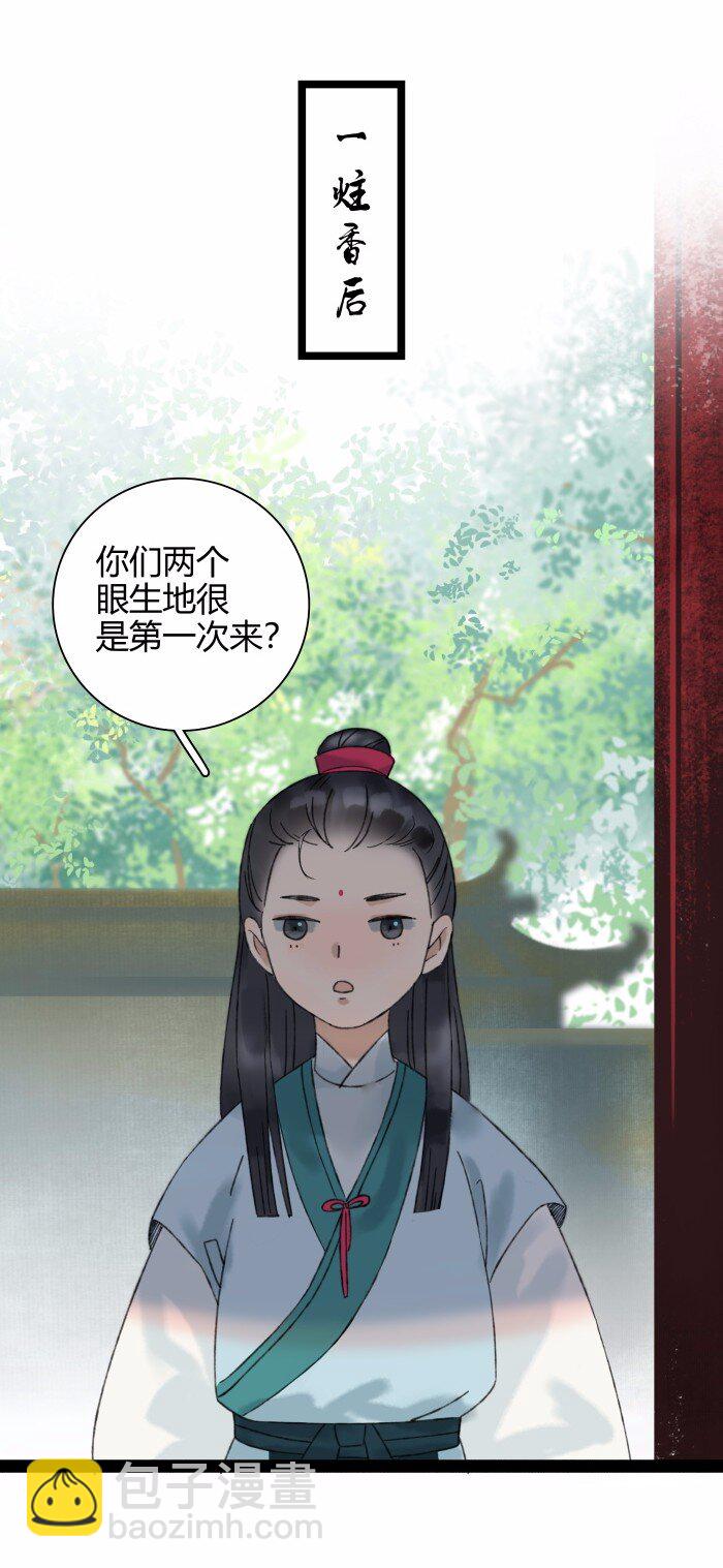 026 一团迷雾-第30话