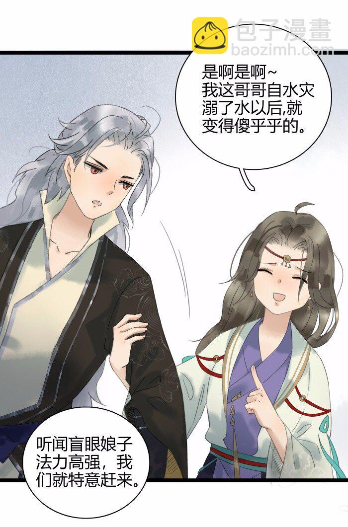 026 一团迷雾-第30话