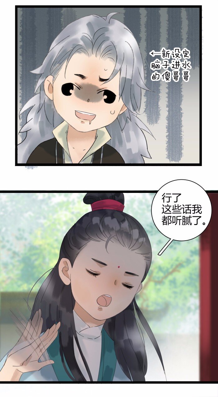 026 一团迷雾-第30话