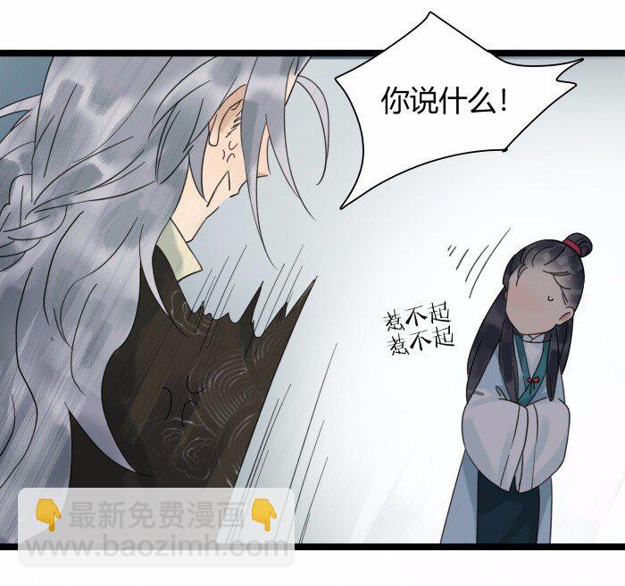 026 一团迷雾-第30话