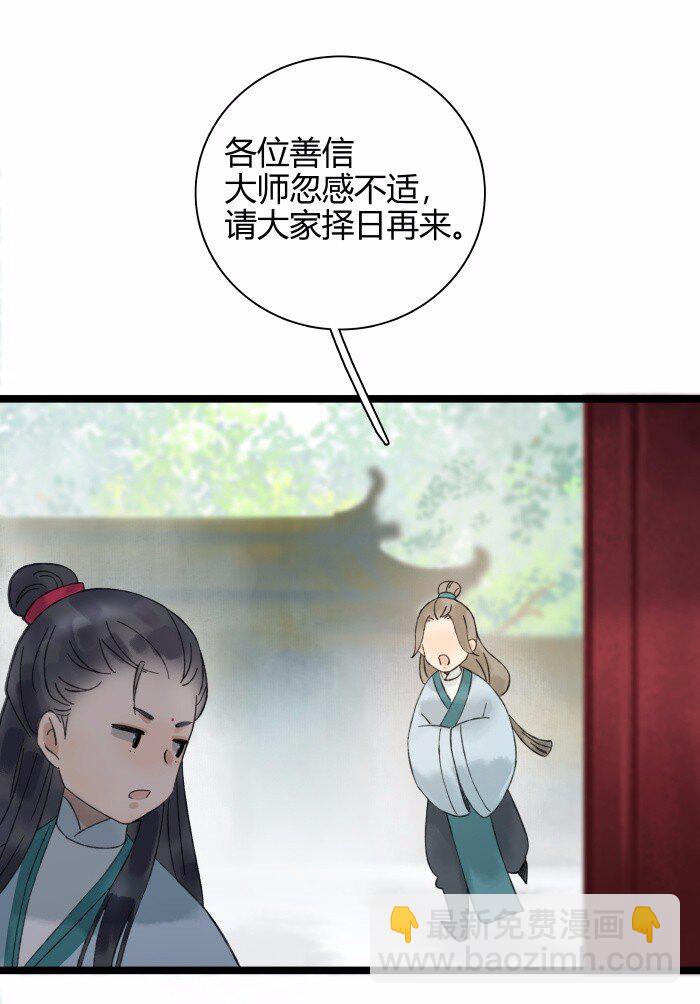 026 一团迷雾-第30话