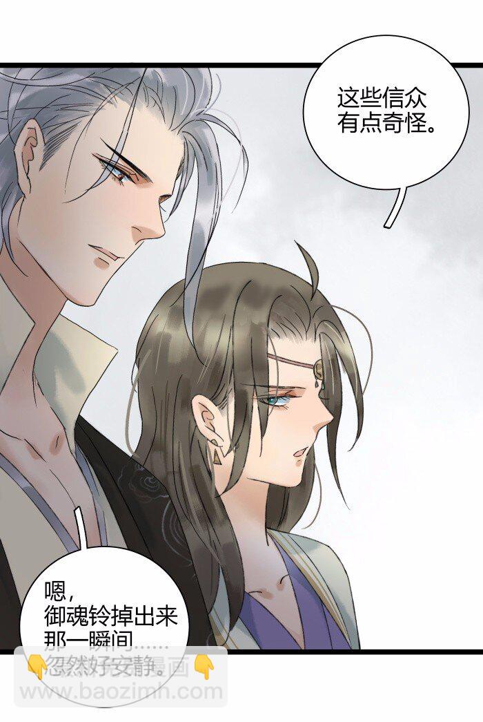 026 一团迷雾-第30话