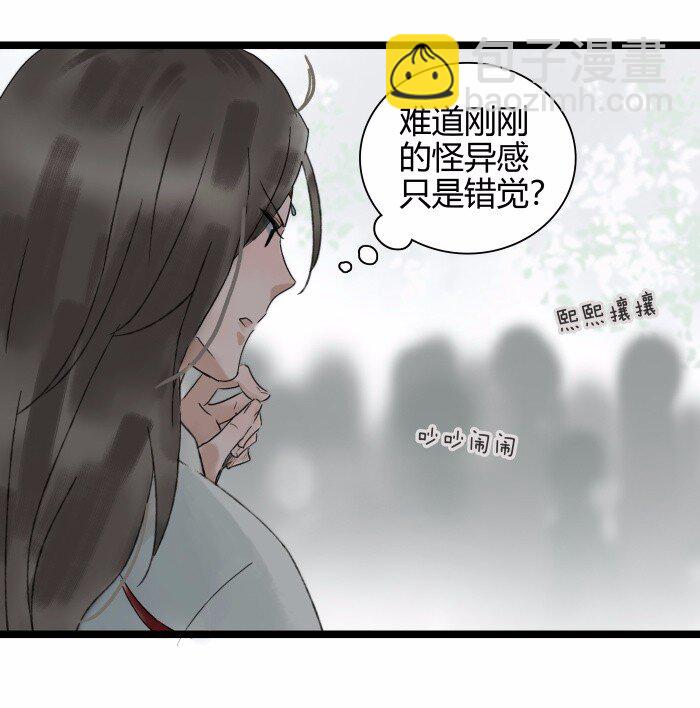 026 一团迷雾-第30话