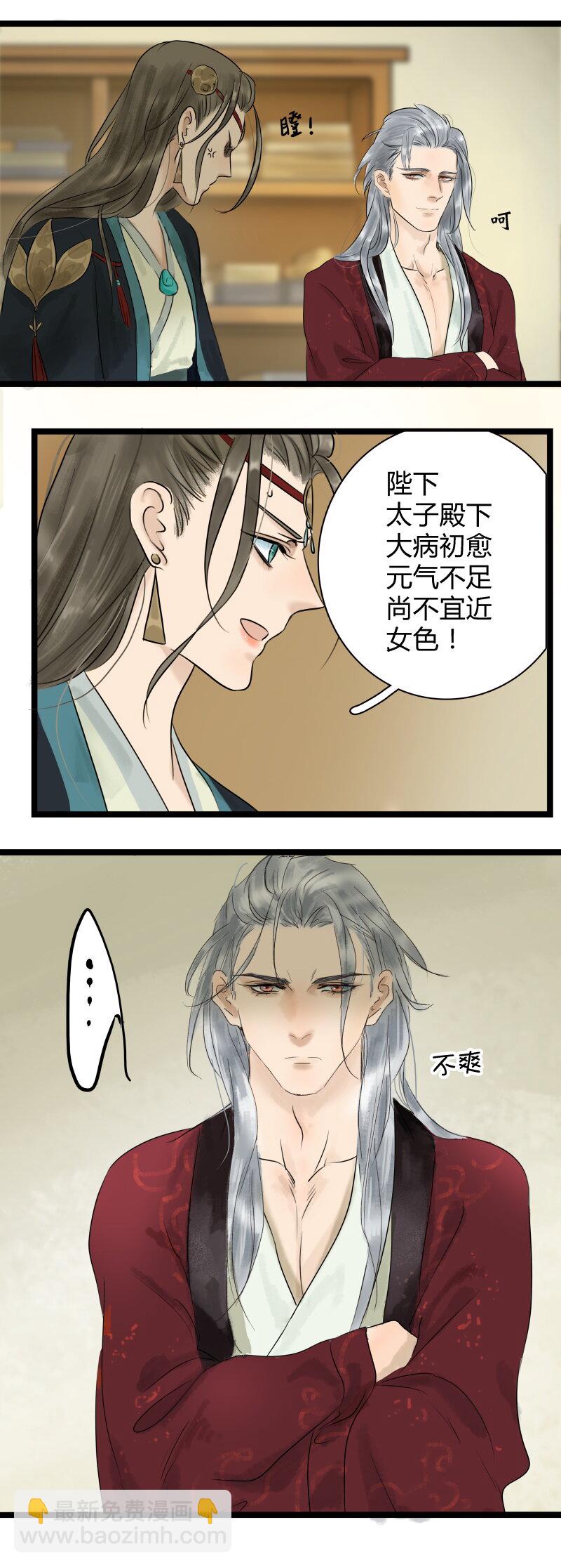 004 太子被害-第4话