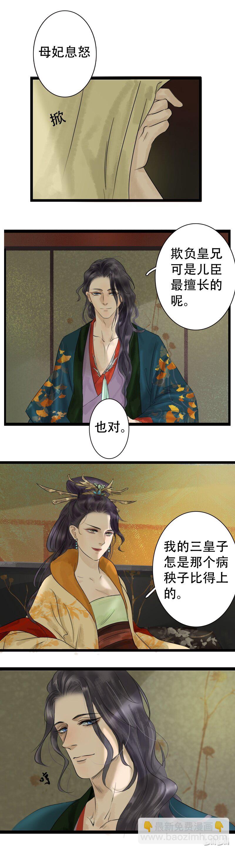 004 太子被害-第4话