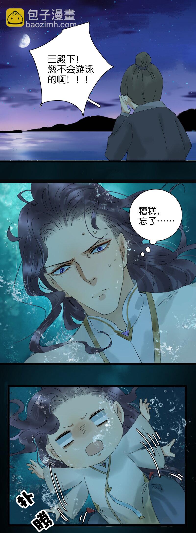 028 谁来人工呼吸-第32话