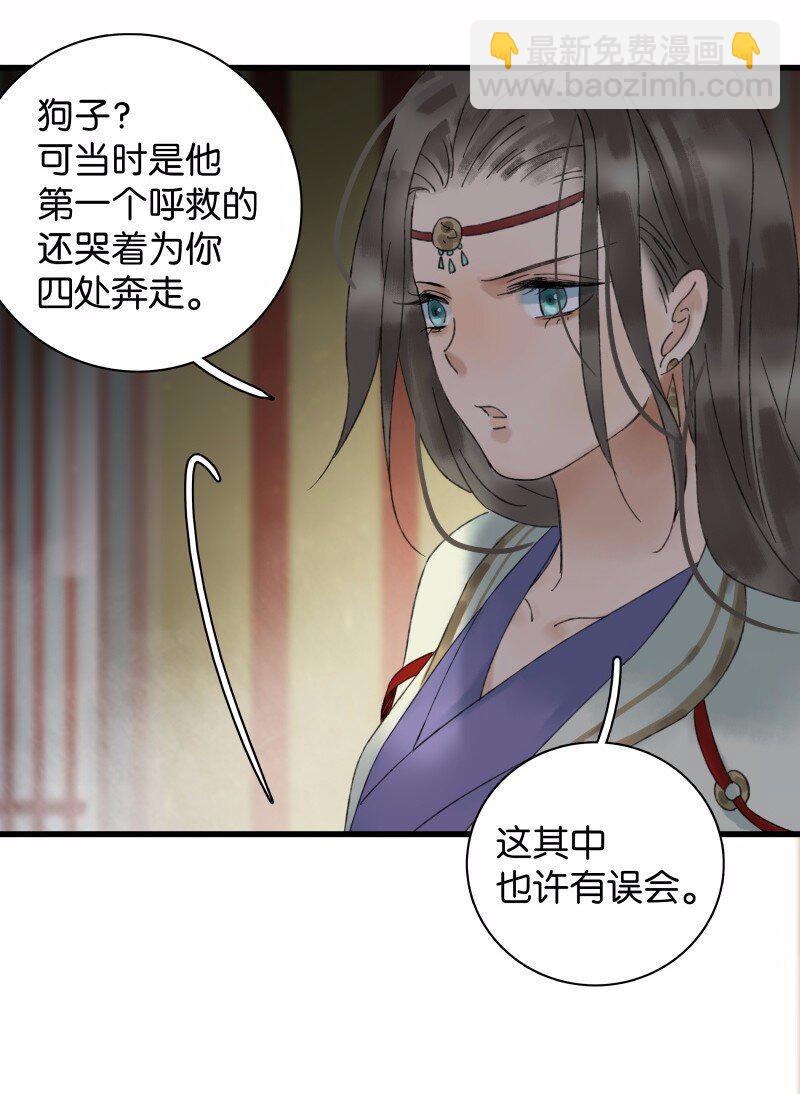 028 谁来人工呼吸-第32话