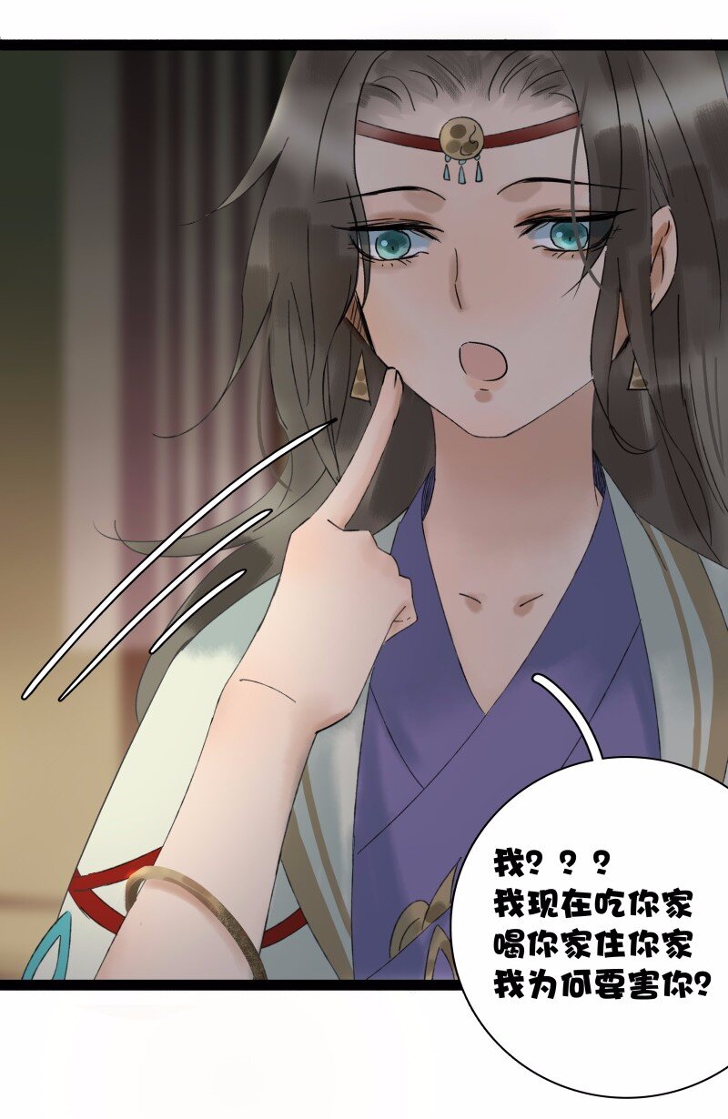 028 谁来人工呼吸-第32话