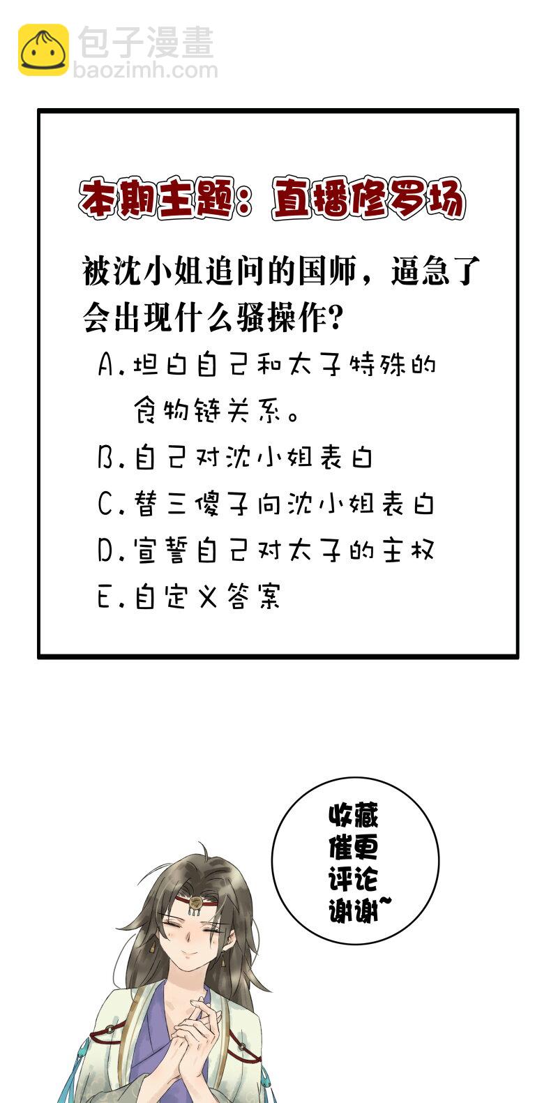 028 谁来人工呼吸-第32话
