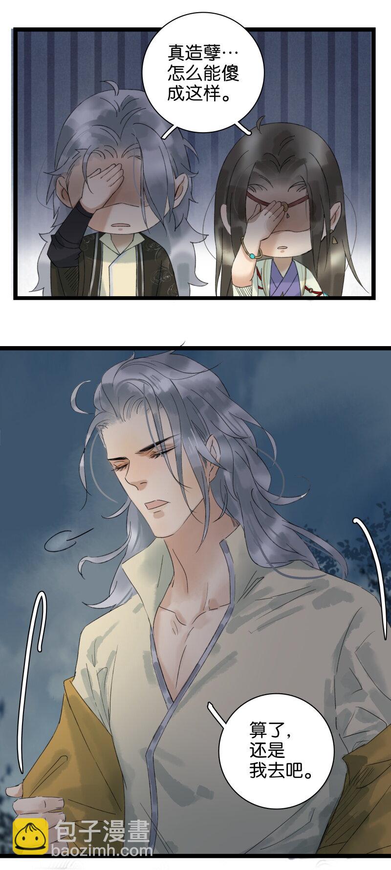 028 谁来人工呼吸-第32话