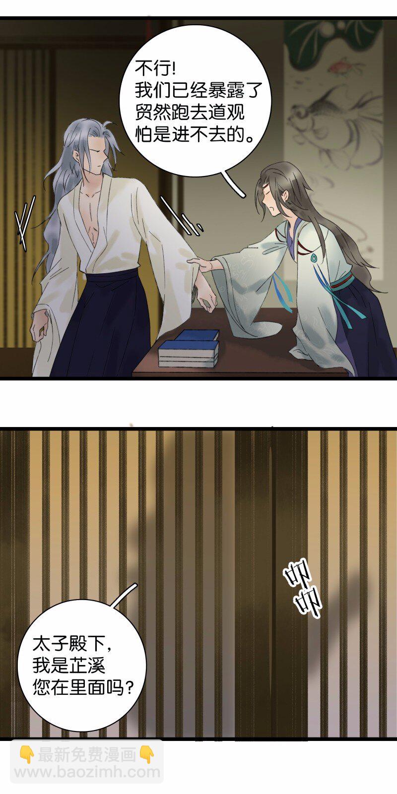 030 修罗场-第34话