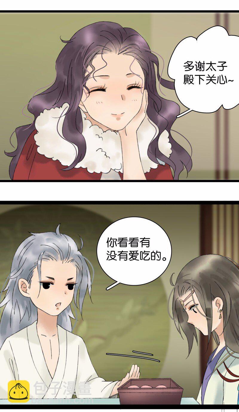 030 修罗场-第34话