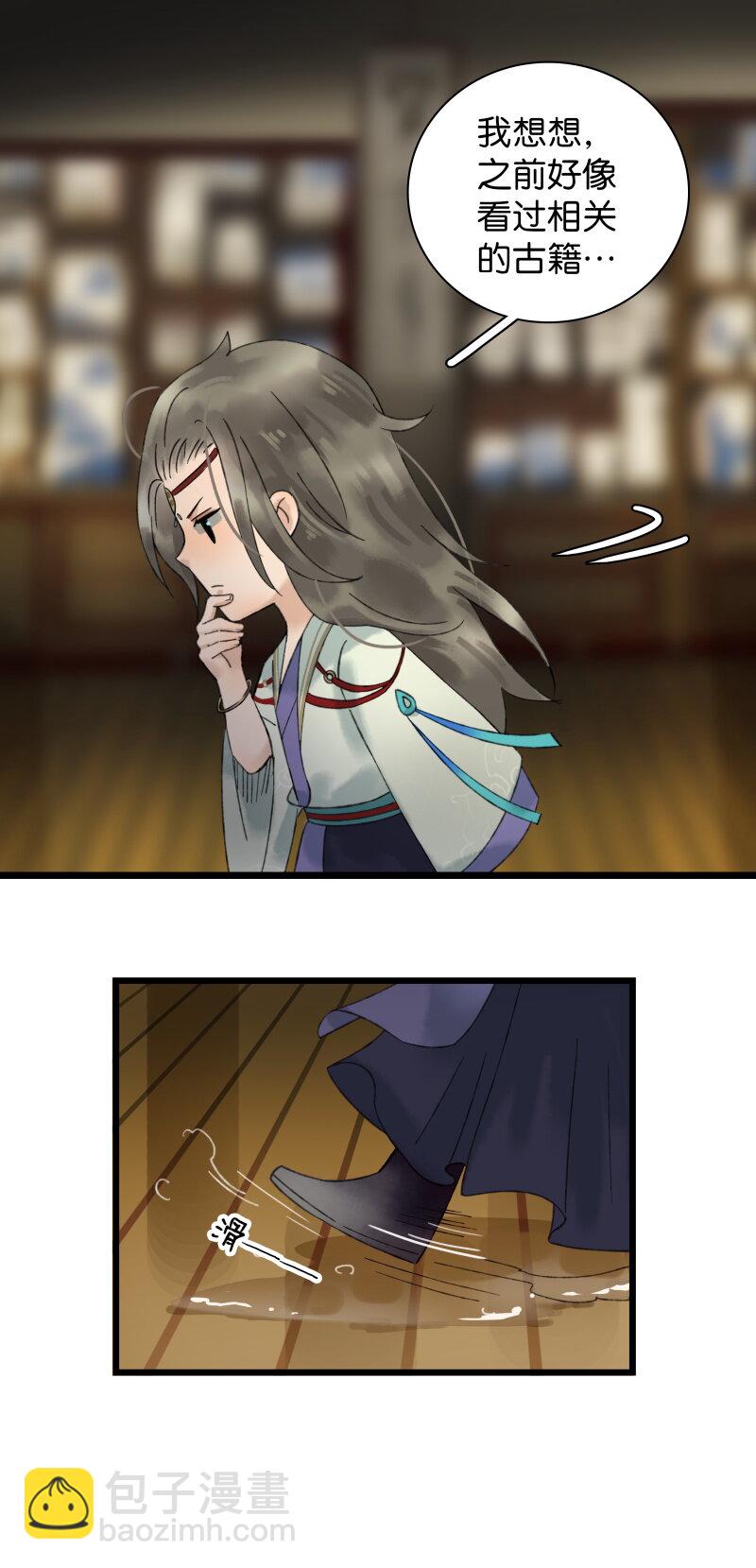 030 修罗场-第34话