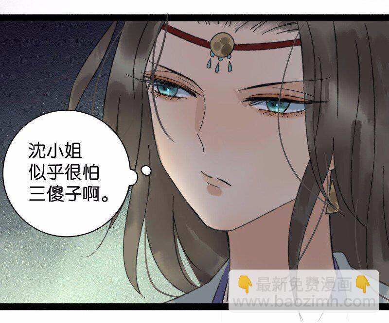 030 修罗场-第34话