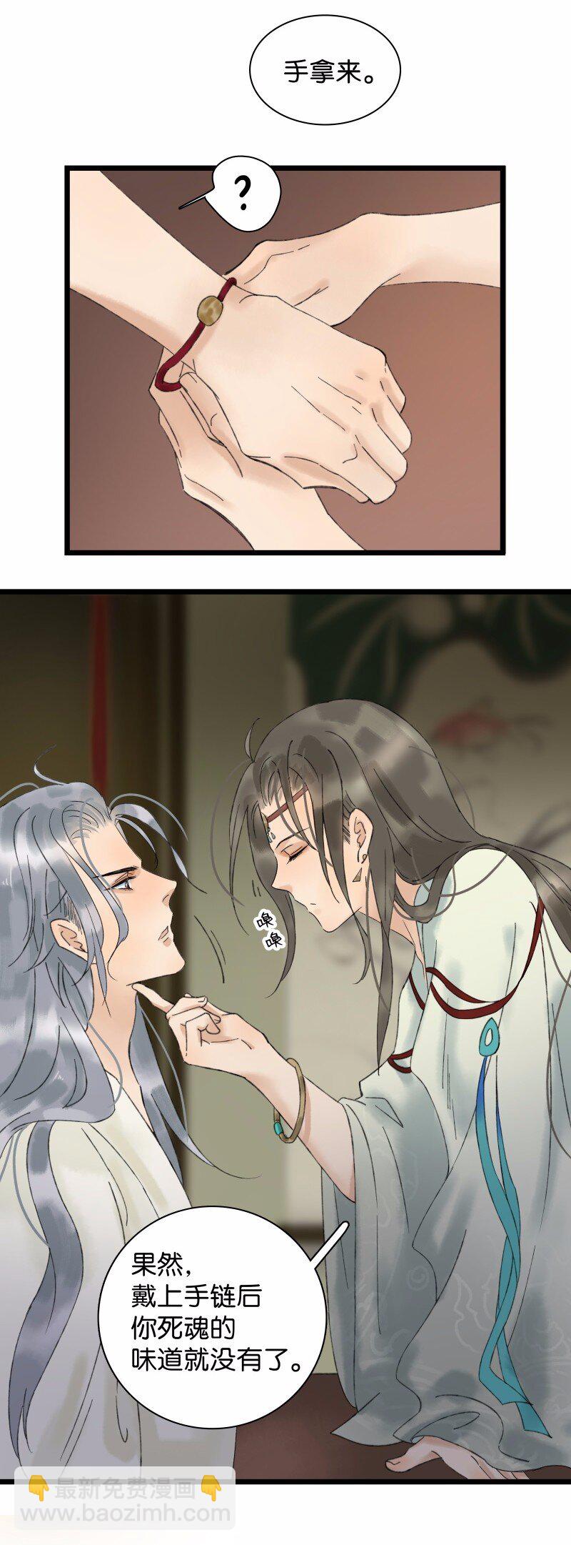 030 修罗场-第34话