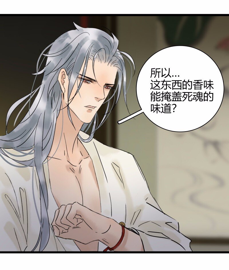 030 修罗场-第34话