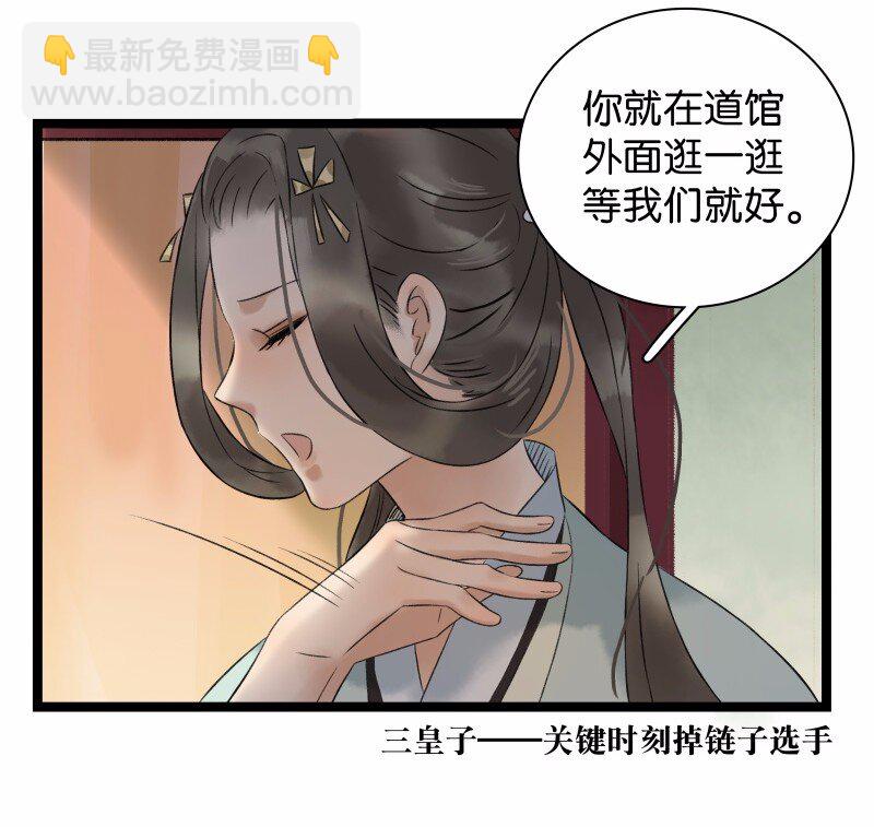 032 女仆装~-第36话