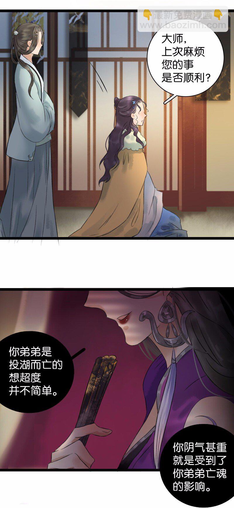 032 女仆装~-第36话