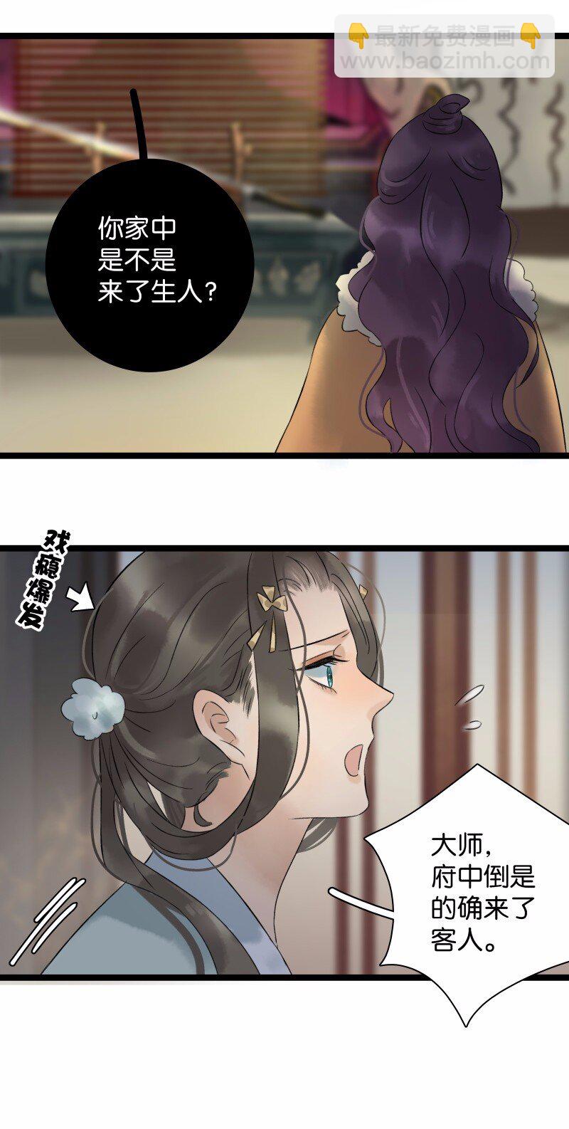 032 女仆装~-第36话