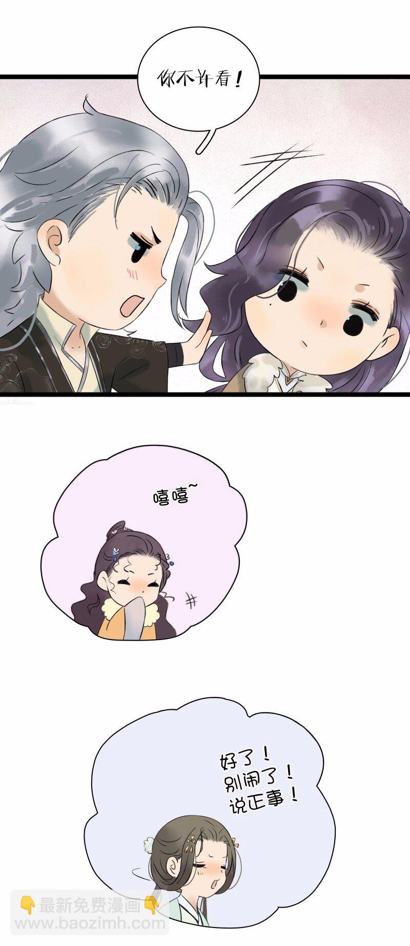 032 女仆装~-第36话