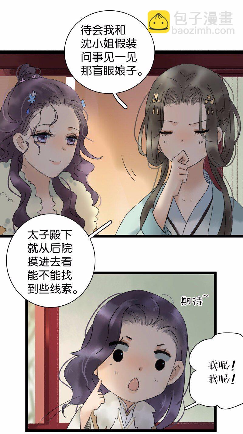 032 女仆装~-第36话