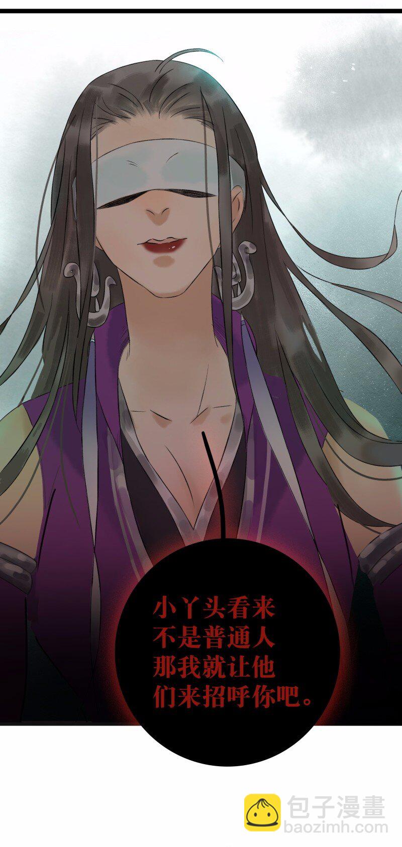 034 盲眼娘子-第38话