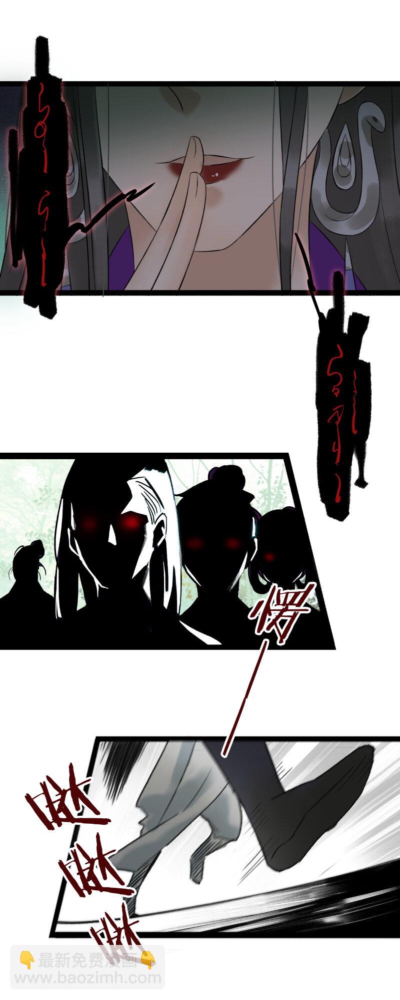 034 盲眼娘子-第38话