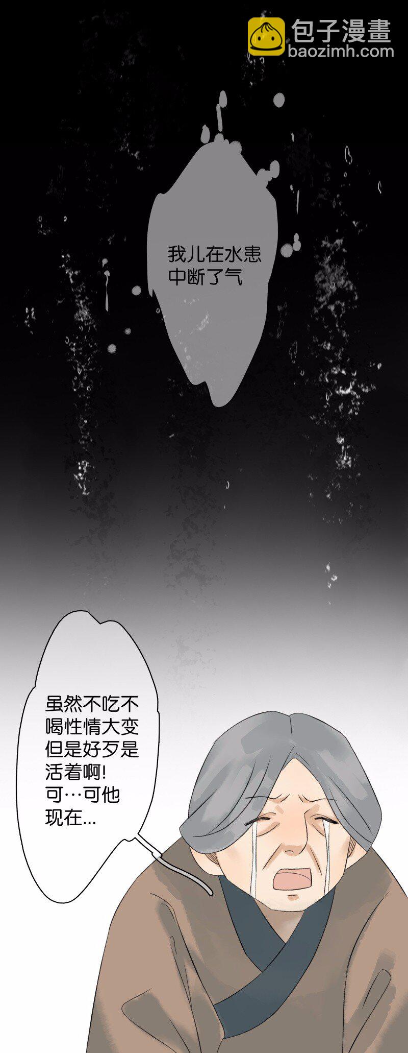 034 盲眼娘子-第38话