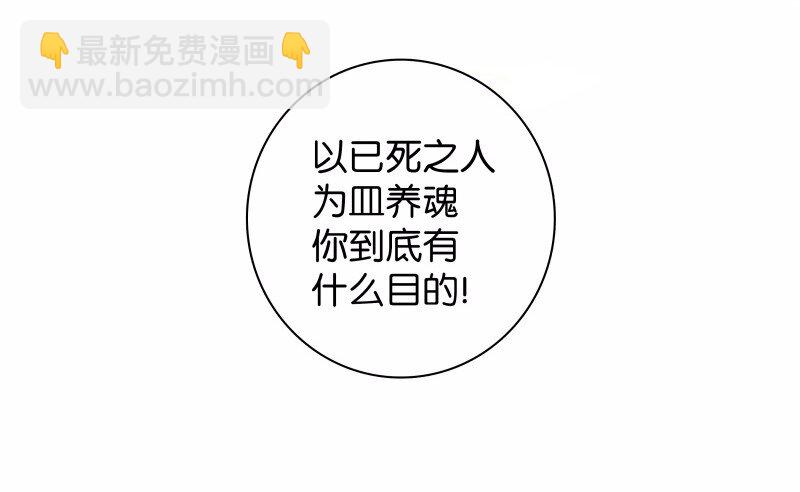 034 盲眼娘子-第38话