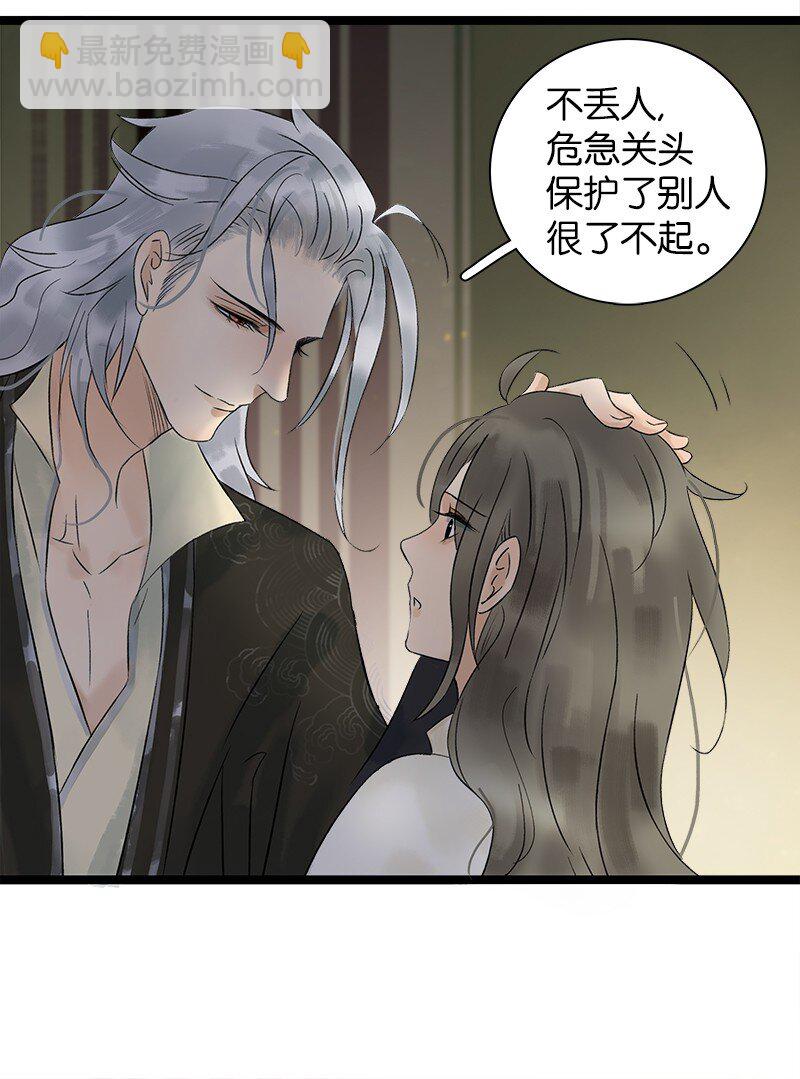 036 就亲一口-第40话