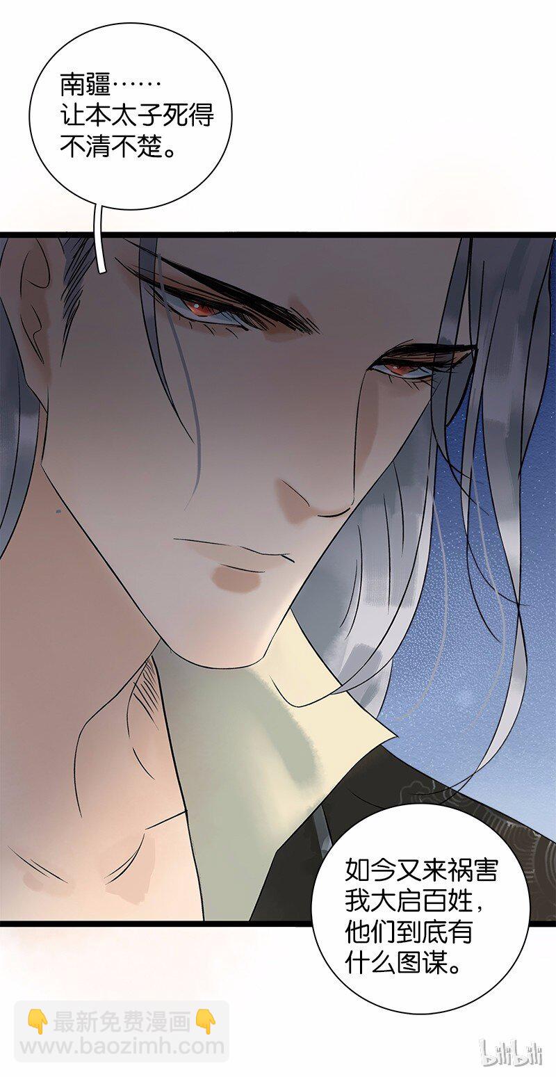 036 就亲一口-第40话