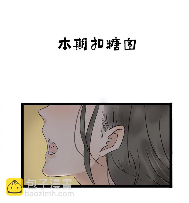 036 就亲一口-第40话