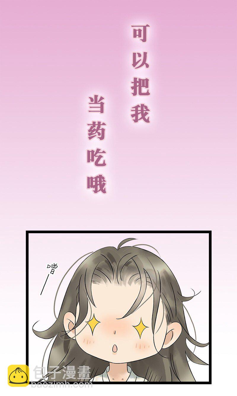 036 就亲一口-第40话