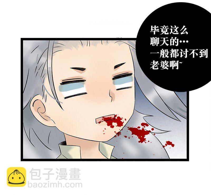 036 就亲一口-第40话