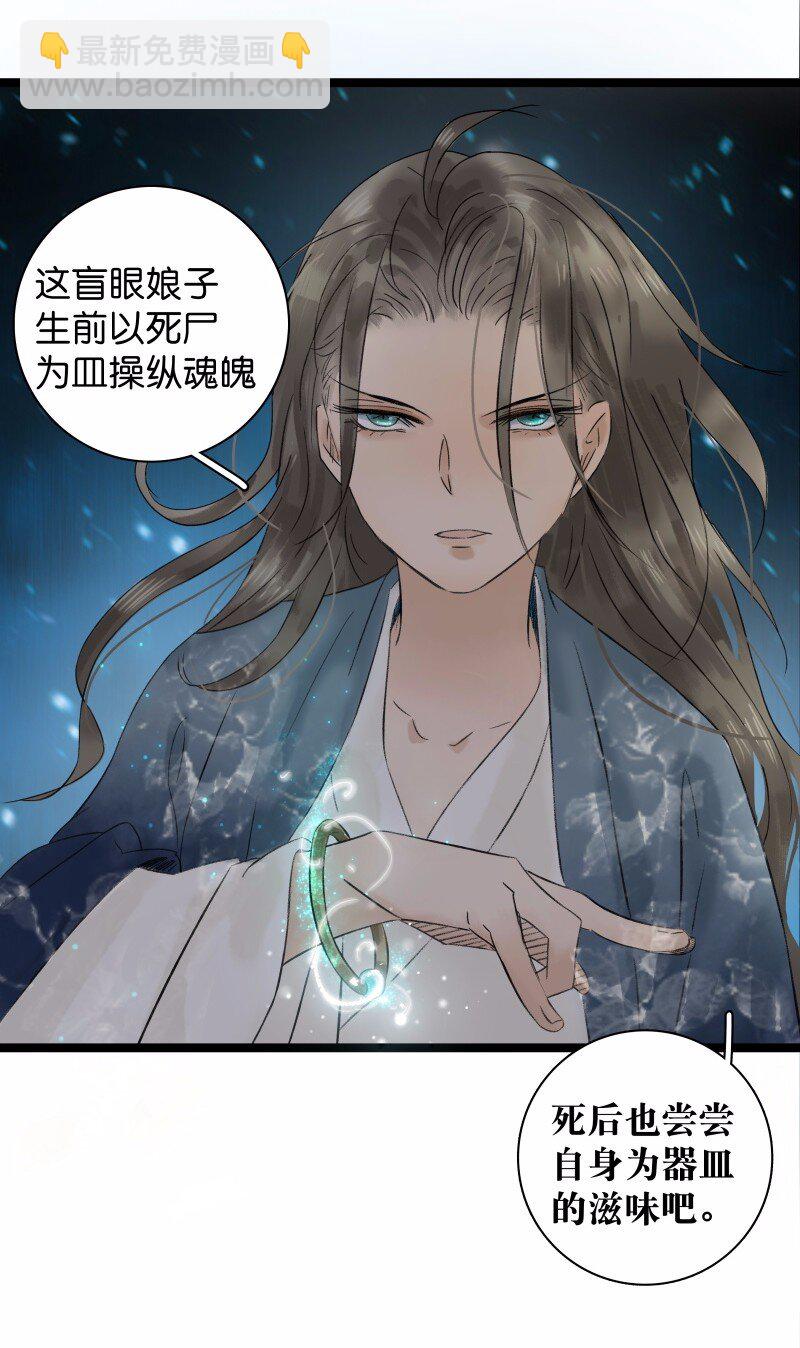 038 大爷来玩-第42话