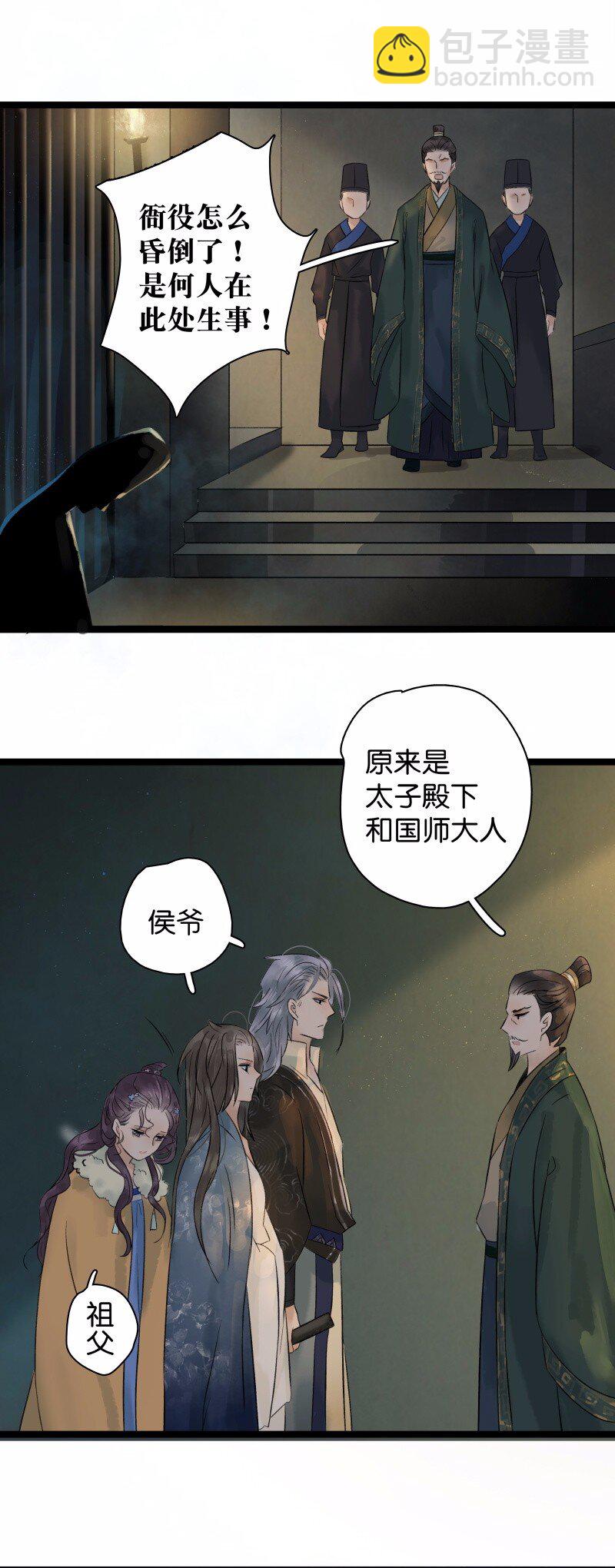 038 大爷来玩-第42话