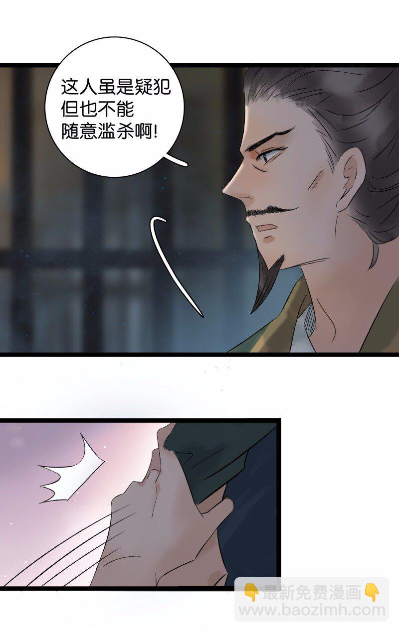 038 大爷来玩-第42话