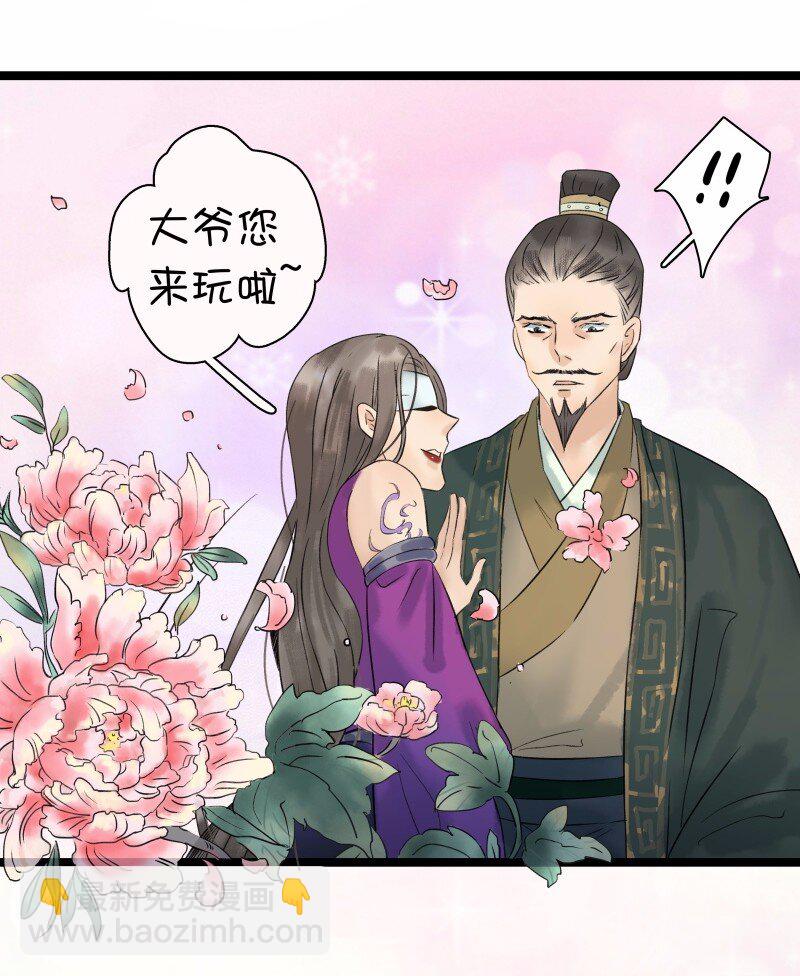 038 大爷来玩-第42话