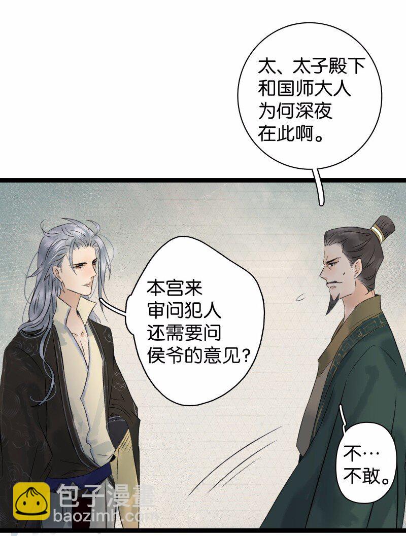 038 大爷来玩-第42话