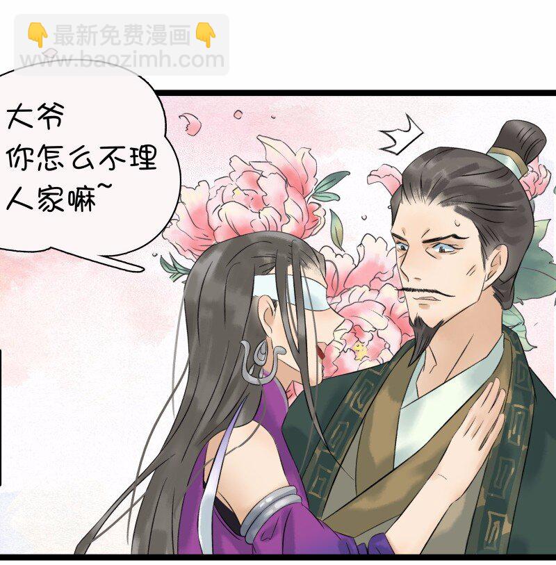 038 大爷来玩-第42话