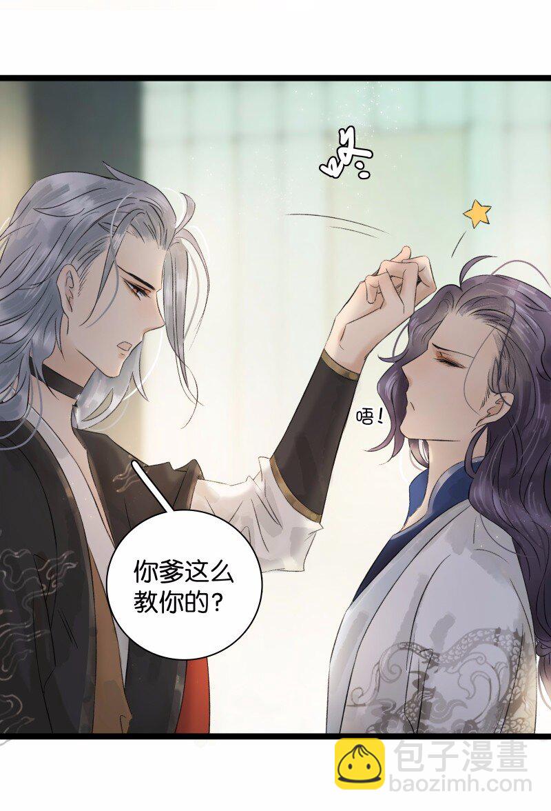 040 讨回公道-第44话